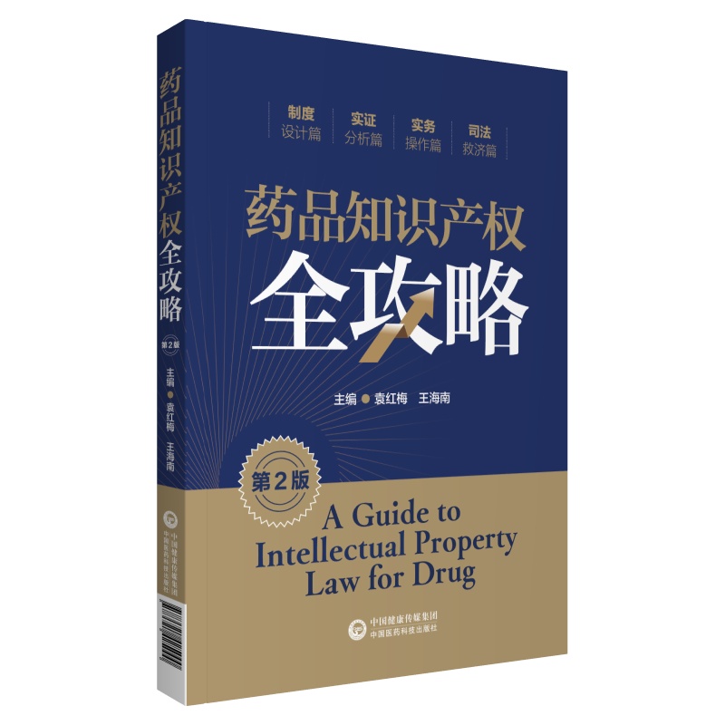 ˎƷ֪�R(sh��)�a(ch��n)��(qu��n)ȫ���ԣ��ڶ��棩