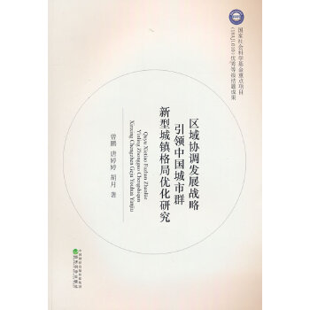  �^(q��)��f(xi��)�{(di��o)�l(f��)չ��(zh��n)�����I(l��ng)�Ї�����Ⱥ���ͳ��(zh��n)��փ�(y��u)���о�