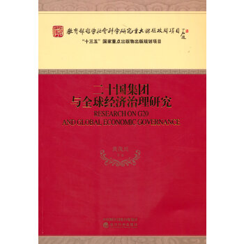  ��ʮ�����F(tu��n)�cȫ��(j��ng)��(j��)�����о�