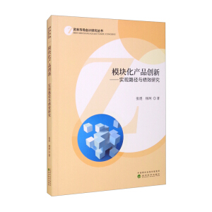  ģ�K���a(ch��n)Ʒ��(chu��ng)��--��(sh��)�F(xi��n)·���c��Ч�о�