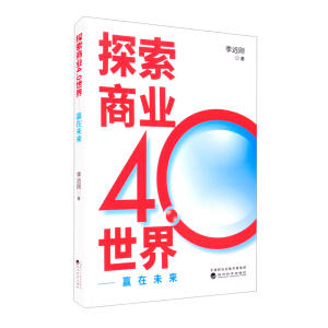  ̽���̘I(y��)4.0����--�A��δ��(l��i)