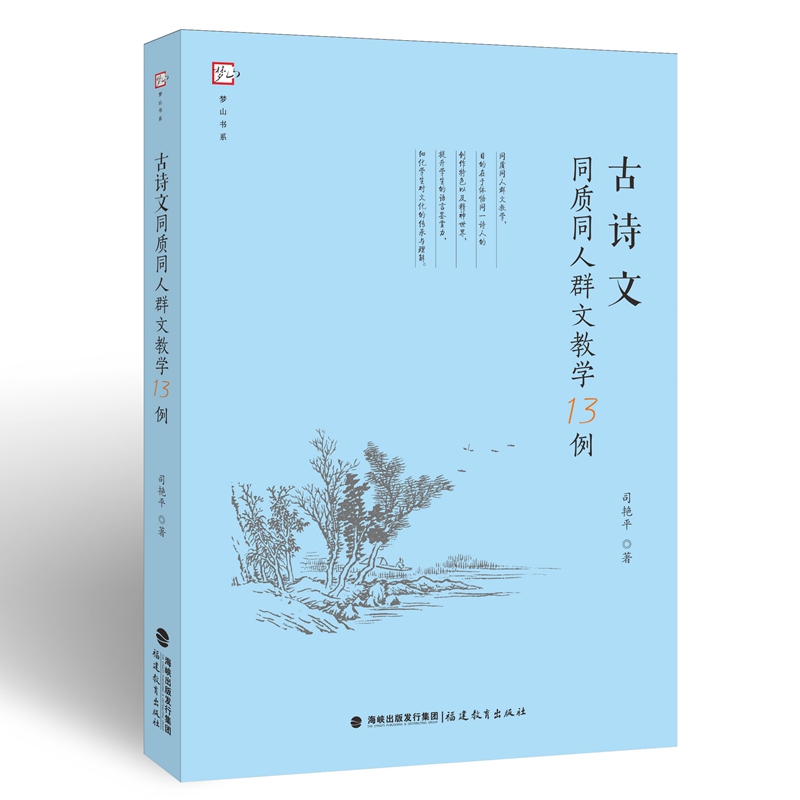 ��Ԋ(sh��)��ͬ�|(zh��)ͬ��Ⱥ�Ľ̌W(xu��)13������(m��ng)ɽ��(sh��)ϵ��