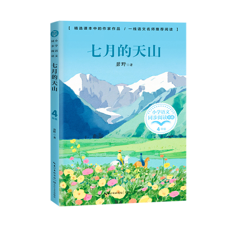 ���µ���ɽ��С�W�Z��ͬ����x��ϵ��