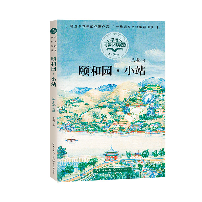 �U�͈@��Сվ��С�W(xu��)�Z��ͬ����x��ϵ��