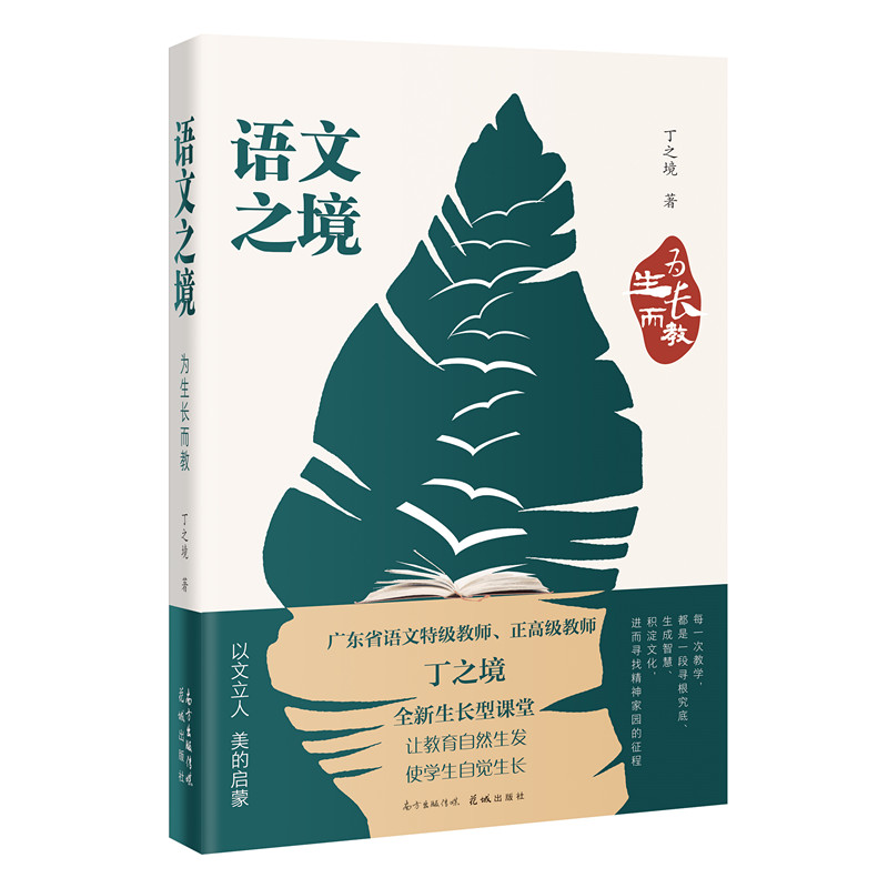 �Z��֮�� �����L���̣��Z��������֮����ȫ�����L���n����׌������Ȼ���l(f��) ʹ�W(xu��)�����X���L��