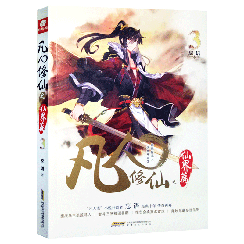 ��������֮�ɽ�ƪ3