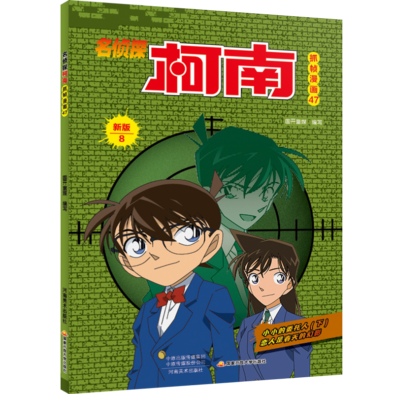 ����̽���ϲ�ɫ�����°�8