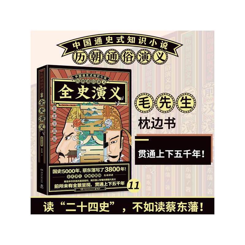 �v��ͨ�����x-ȫʷ���x��˼�S��(d��o)�D�棩