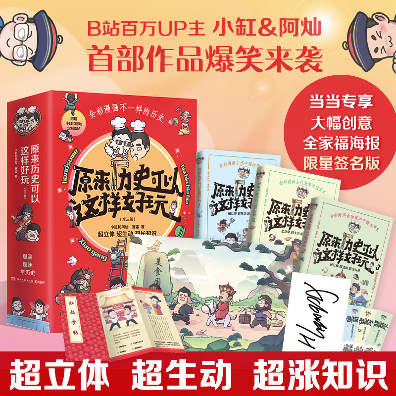 ԭ��vʷ�����@�Ӻ��� ȫ���ԣ�����+���󣬳��q֪�R����ЦȤζ�W(xu��)�vʷ���������������w������Ȥ�٬F(xi��n)�vʷ��������