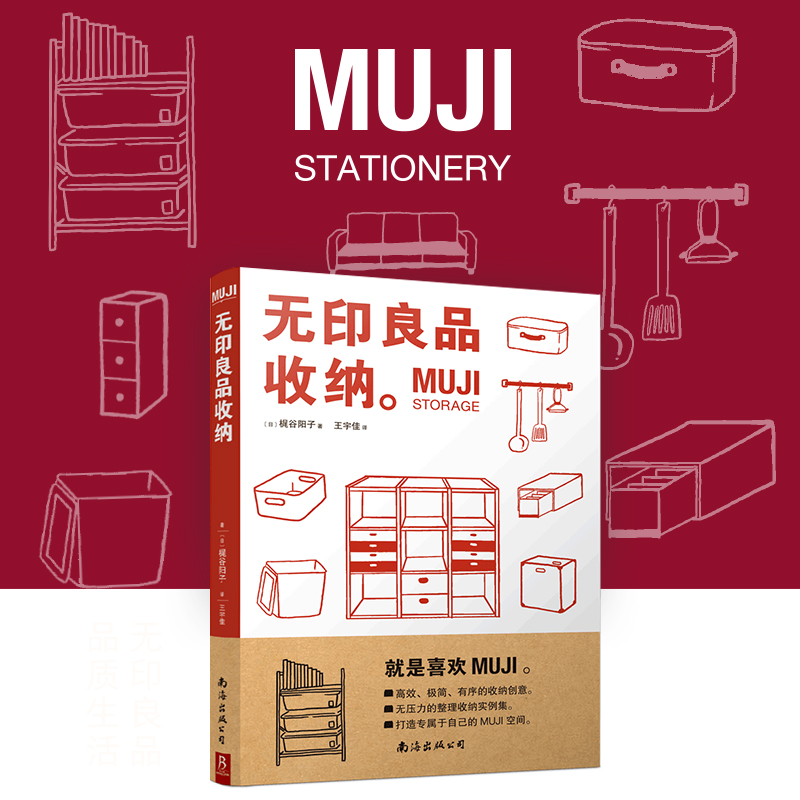 MUJI���oӡ��Ʒ�ռ{