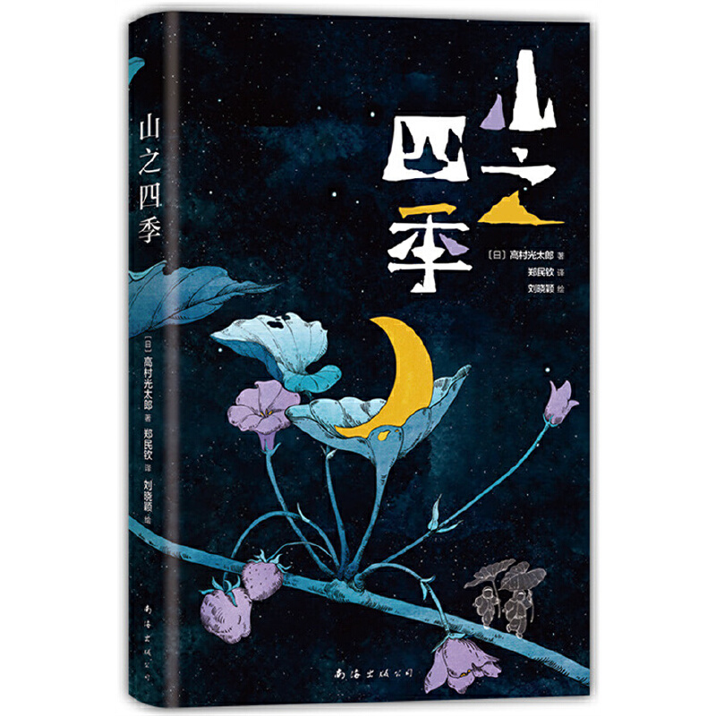 ɽ֮�ļ��� ���b��ذ棬�侫���ʲ壩