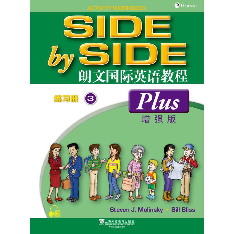 ���ć��HӢ�Z�̳̣�����(qi��ng)�棩����(x��)�Ժ͜yԇ�փ� ��3��