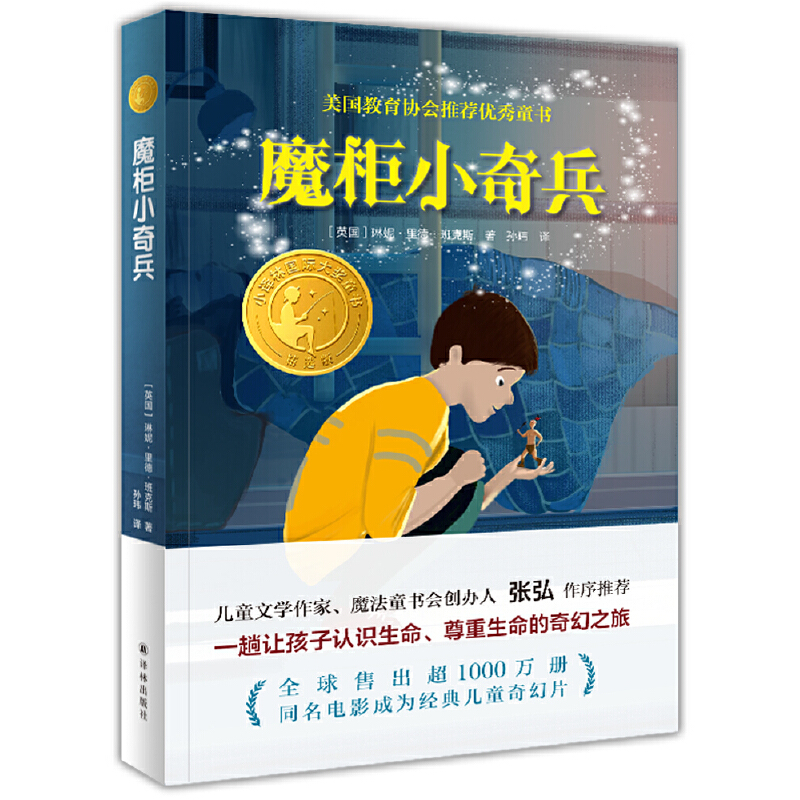 ħ��С������ٰ�ǧ�����ڹ��x�D����ħ��ͯ�������댧(d��o)�x С�g�և��H��ͯ����