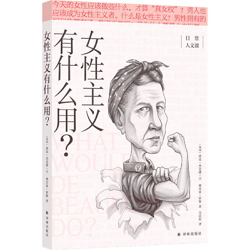 Ů�����x��ʲô����(�ճ������n)