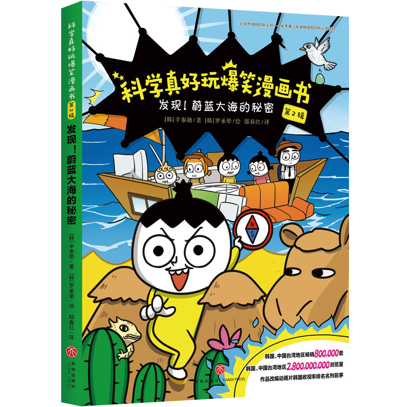 �ƌW(xu��)����汬Ц������ ��2݋ �l(f��)�F(xi��n)!ε�{(l��n)�󺣵�����