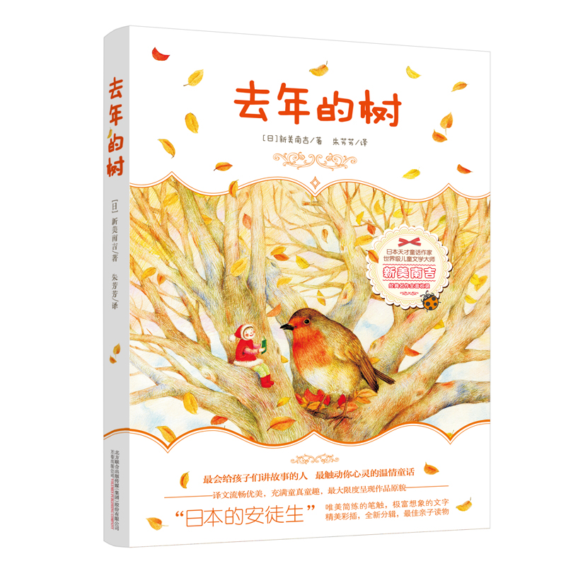 ��ȥ��Ę䡷�����ձ��İ�ͽ�� �����ϼ������� ��䛲������Z�Ľ̲ļ�С�W���]��xƪĿ �������ӳ��L