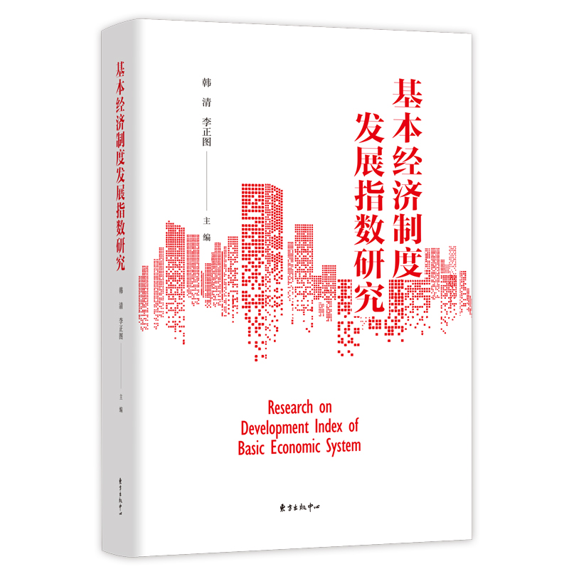 ������(j��ng)��(j��)�ƶȰl(f��)չָ��(sh��)�о�