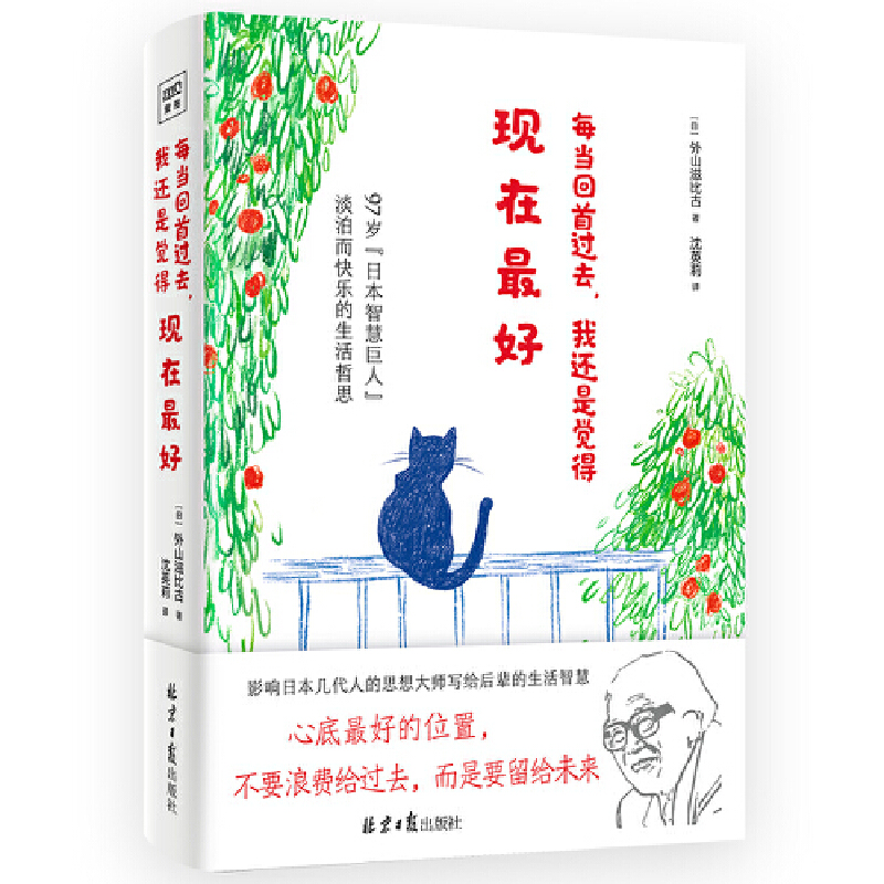 ÿ��(d��ng)�����^ȥ����߀���X�ìF(xi��n)����ã�97�q���ǻ۾��ˡ���ɽ�̱ȹ� ���o���˂��������ŗl��