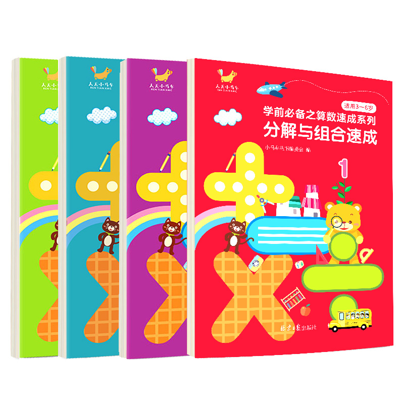 �W(xu��)ǰ֮�㔵(sh��)�ٳ�ϵ�� ��ȫ4�ԣ�