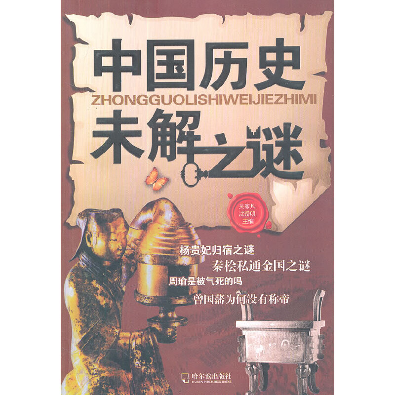 �Ї��vʷδ��֮�i