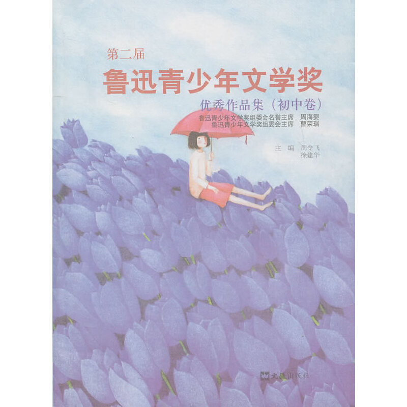 �ڶ�����Ѹ�������ČW(xu��)����(y��u)����Ʒ�������о���