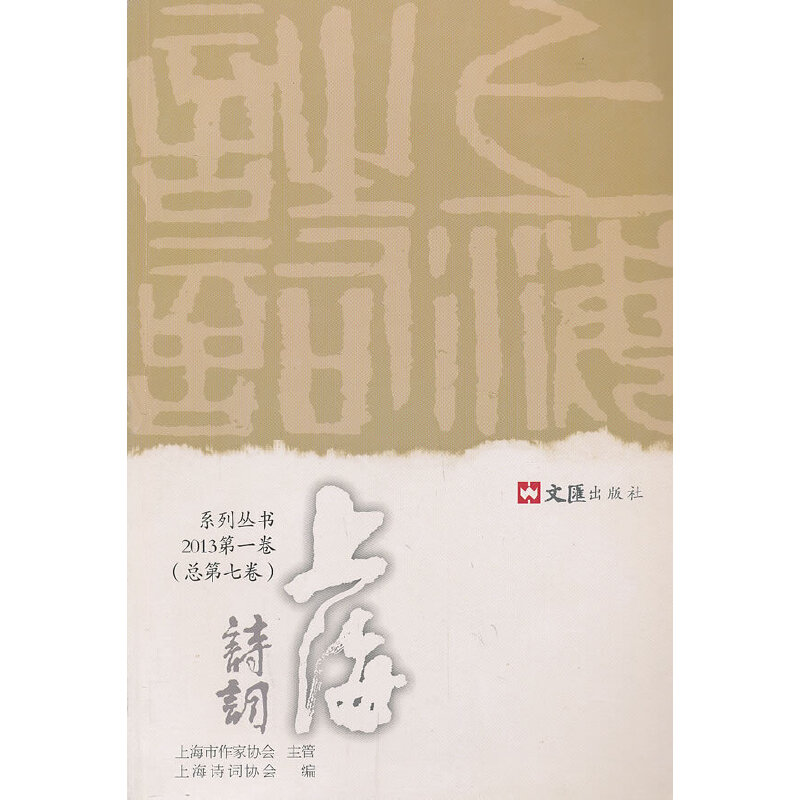 �Ϻ�Ԋ�~(ϵ�Ѕ���2013��һ��)