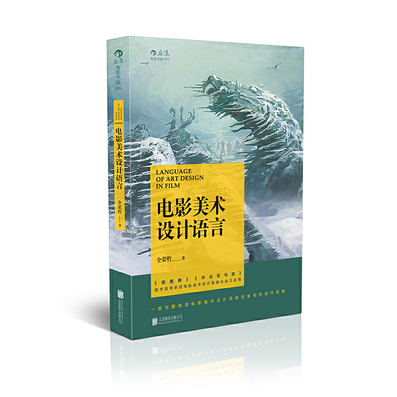 �Ӱ�W(xu��)Ժ091���Ӱ���g(sh��)�O(sh��)Ӌ(j��)�Z(y��)��