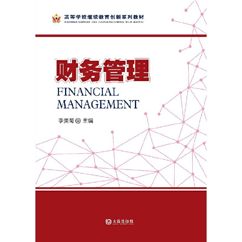 �ߵȌWУ�^�m(x��)������(chu��ng)��ϵ�н̲ģ�ؔ��(w��)����