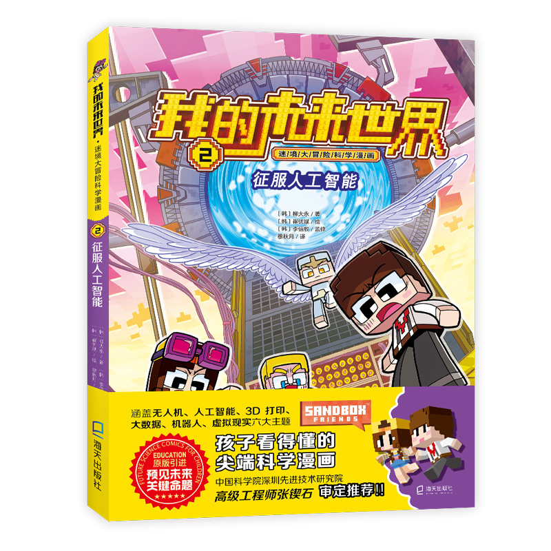 �����˹����ܣ��ҵ�δ�����硤�Ծ���ð�U�ƌW������