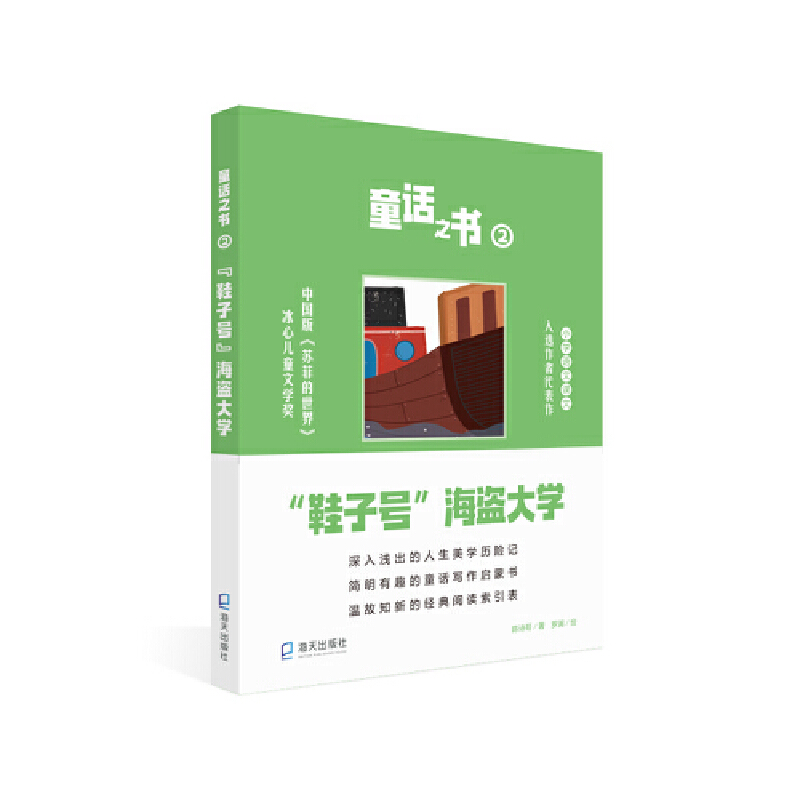 ͯԒ֮��2����Ь��̖�����I��W