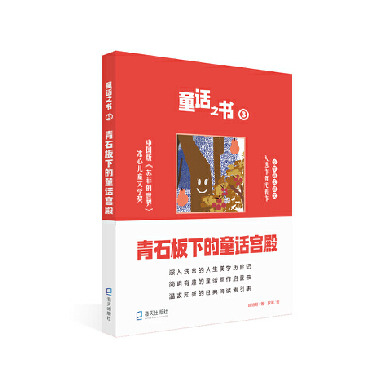 ͯԒ֮��3����ʯ���µ�ͯԒ�m��