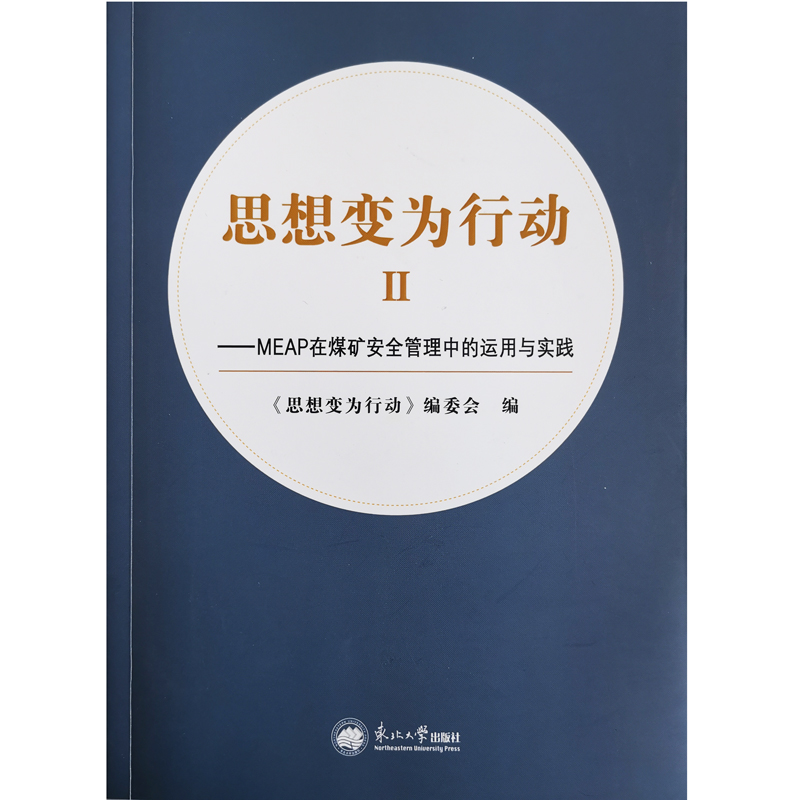 ˼��׃?y��u)��Є?��MEAP��ú�V��ȫ�����е��\(y��n)���c��(sh��)�`)