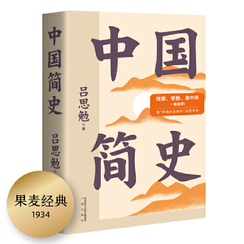 ������(j��ng)�䣺�Ї���ʷ��ȫ����D�°棬ٛ���Ї��Ŵ�ʷ��(chu��ng)���������