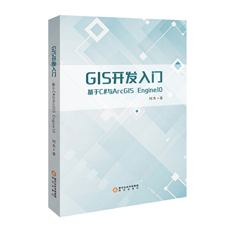 GIS�_(k��i)�l(f��)���T(m��n)��������C#�cArcGIS Engine10