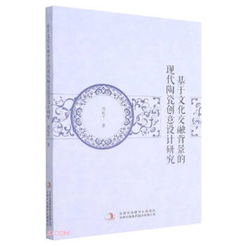 �����Ļ����ڱ����ĬF(xi��n)���մɄ�(chu��ng)���O(sh��)Ӌ(j��)�о�