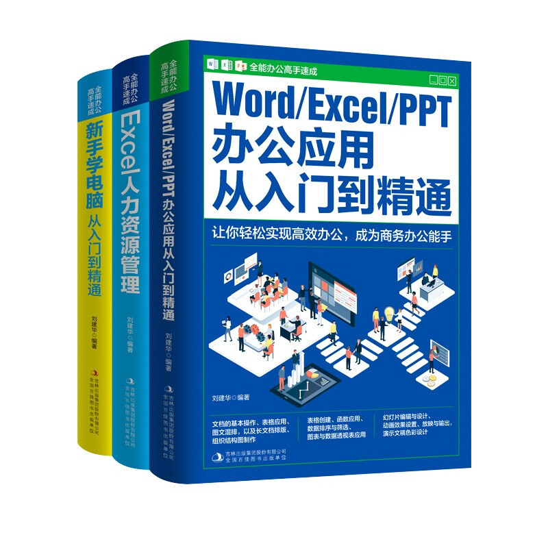 ȫ���k�������ٳɣ�ȫ3�ԣ�Word/Excel/PPT�k����(y��ng)��+Excel�����YԴ����+���֌W(xu��)��X