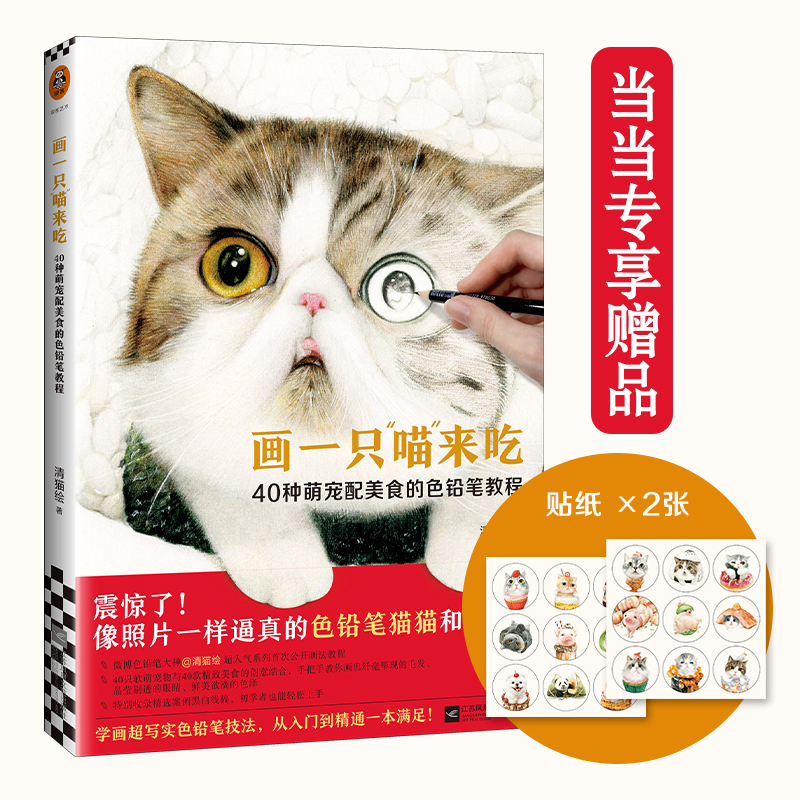 ��(hu��)һֻ����(l��i)�ԣ�40�N�Ȍ�����ʳ��ɫ�U�P�̳̣�����Ƭһ�ӱ����ɫ�U�P؈؈����ʳ���W(xu��)��(hu��)����(xi��)��(sh��)ɫ�U�P�������@һ���͝M(m��n)�����