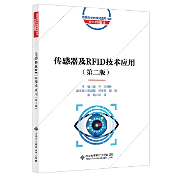  ��������RFID���g(sh��)��(y��ng)�ã��ڶ��棩������