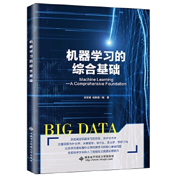  �C(j��)���W(xu��)��(x��)�ľC�ϻ��A(ch��)��Machine Learning����A Comprehensive Foundation��