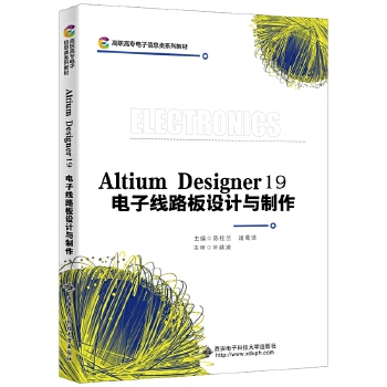  Altium Designer 19 ��Ӿ�·���O(sh��)Ӌ(j��)�c����������