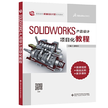  Solidworks �a(ch��n)Ʒ�O(sh��)Ӌ(j��)�(xi��ng)Ŀ���̳�
