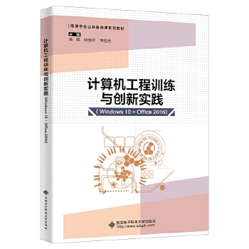  Ӌ(j��)��C(j��)����Ӗ(x��n)���c��(chu��ng)��(sh��)�`(Windows 10+Office 2016)