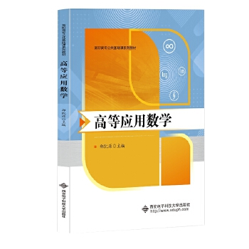  �ߵȑ�(y��ng)�Ô�(sh��)�W(xu��)