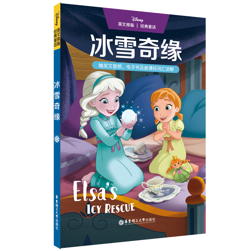 Ӣ��ԭ��[��ʿ��]��(j��ng)��ͯԒ.��ѩ�澉��ٛ(z��ng)Ӣ�����l����ӕ�(sh��)���~�R�v�⣩