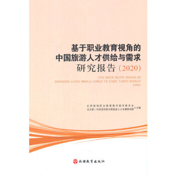  �����I(y��)����ҕ�ǵ��Ї������˲Ź��o�c�����о���棨2020��