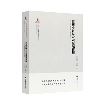  ؛��׃�w�c���^(gu��n)���ڹ���(��Ԫǰ16���o(j��)-1840��)