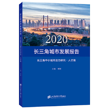  2020�L���ǳ��аl(f��)չ��(b��o)��.�L������С���л����о�.�˲�ƪ