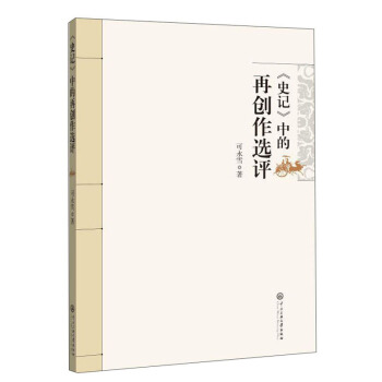 ��ʷӛ���е��ل�(chu��ng)���x�u