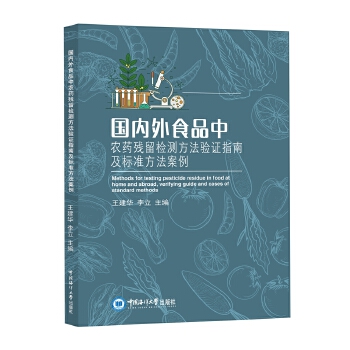  ����(n��i)��ʳƷ���r(n��ng)ˎ�����z�y������Cָ�ϼ���(bi��o)��(zh��n)��������