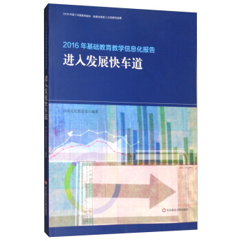 2016����A�����̌W��Ϣ����棺�M��l(f��)չ��܇��